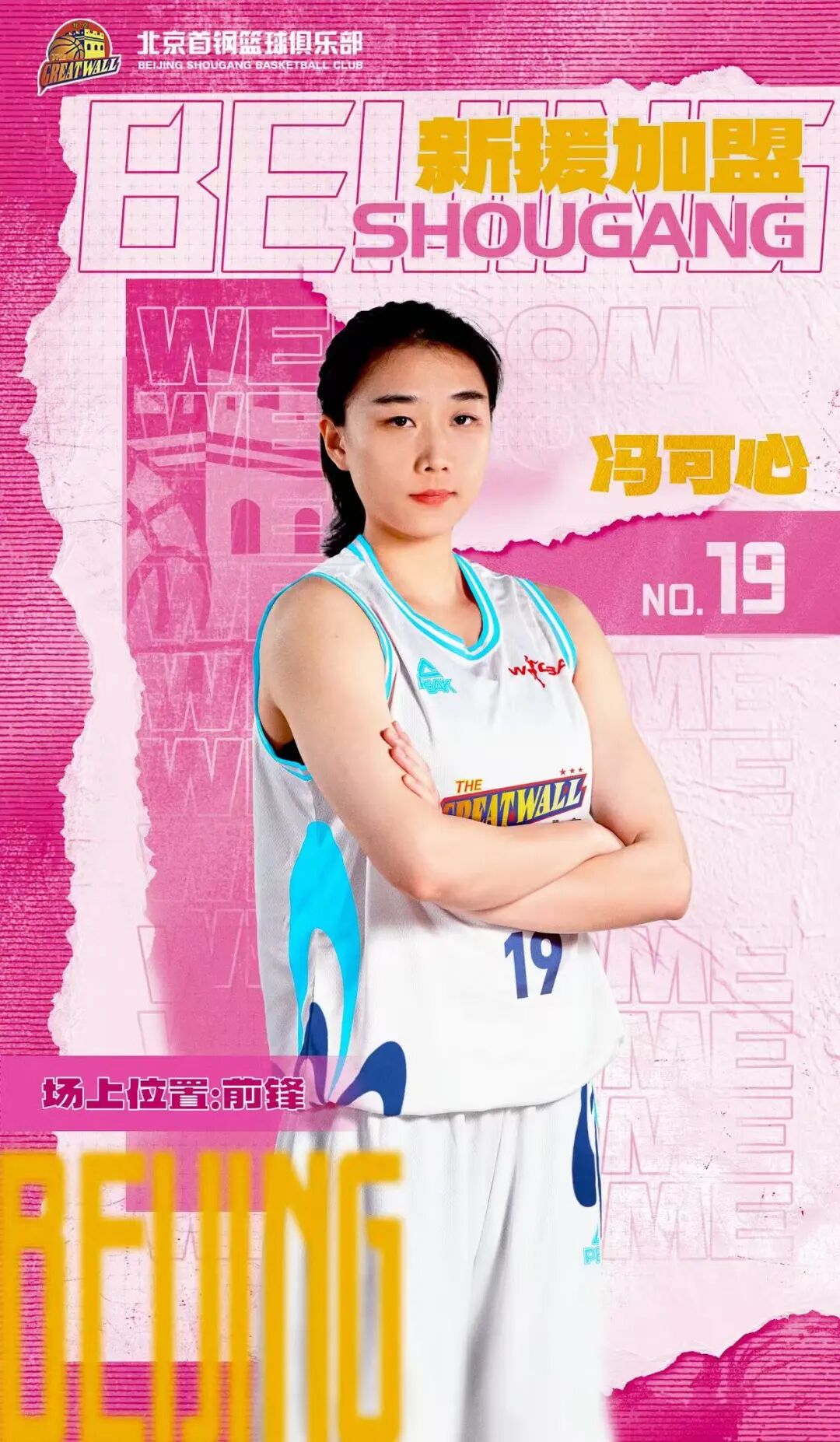 王小青出生, 年全国大学, 新赛季潘臻 王小青出生, 年全国大学, 新赛季潘臻